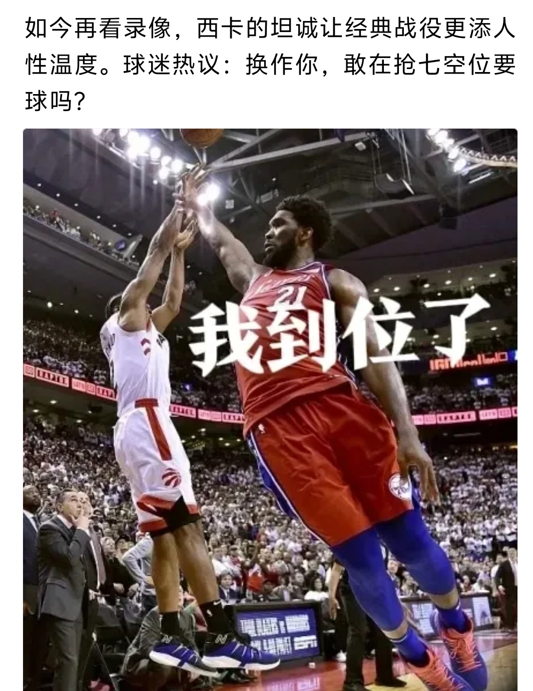 AYX SPORTS-西亚卡姆与80激战G2分钟，表现优异胜负难料！，蒂姆焦点对战赛场气氛高涨的简单介绍