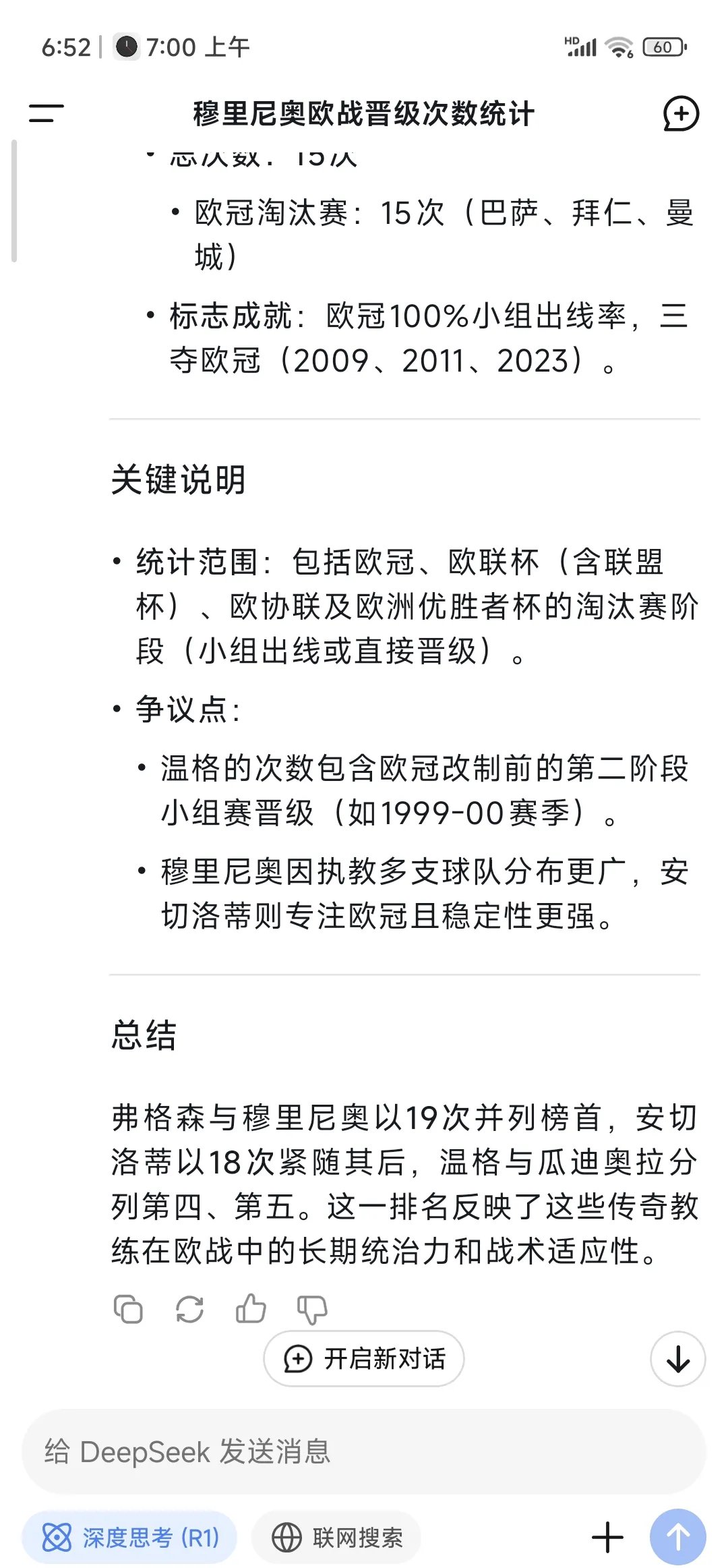 包含欧联最后时刻再迎强敌,河床临场应变,主帅态度——赛场秩序良好,球队文化被再次提及的词条 包含欧联最后时刻再迎强敌,河床临场应变,主帅态度——赛场秩序良好,球队文化被再次提及的词条