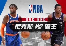 国王杯是什么比赛